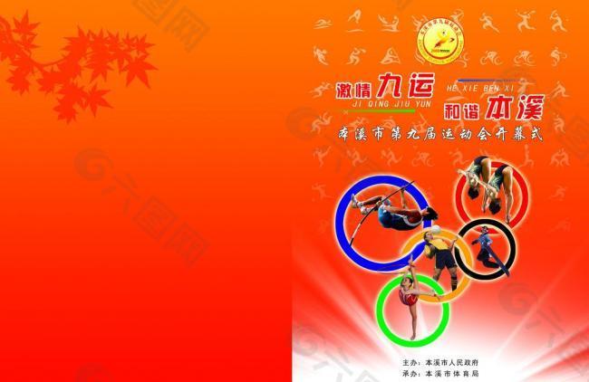 来的言论和