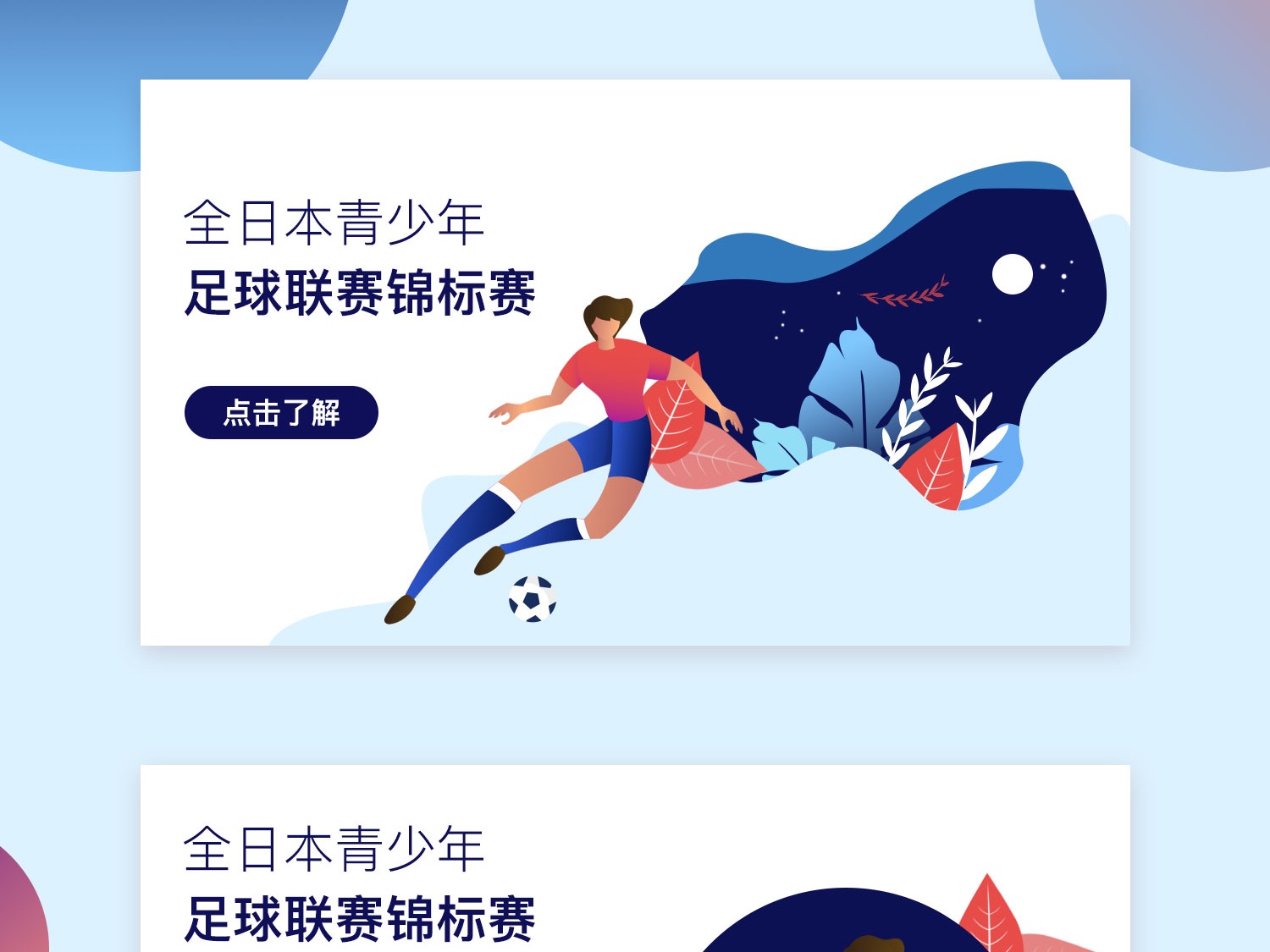 的磨合问题