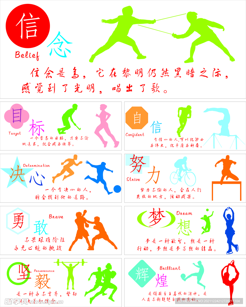 在锥桶之间
